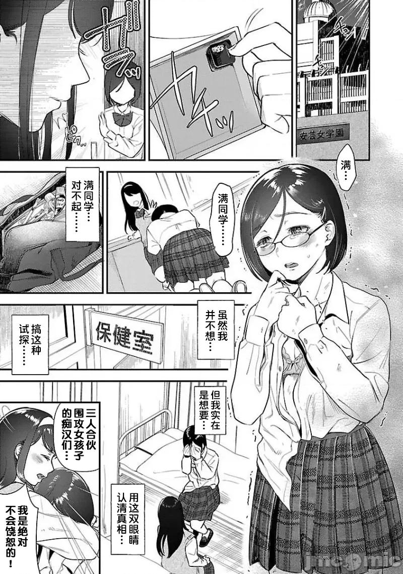 背地裡的女孩 马甲女孩 2 第19页