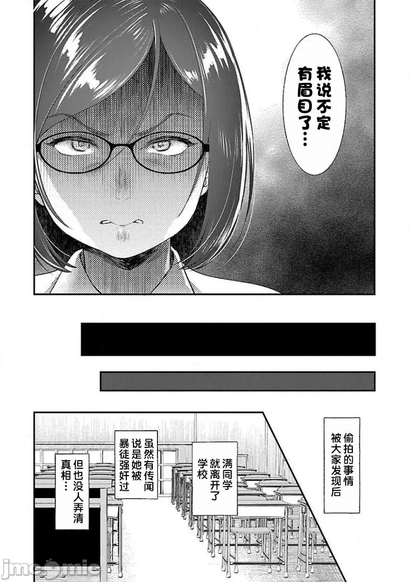 背地裡的女孩 马甲女孩 2 第22页