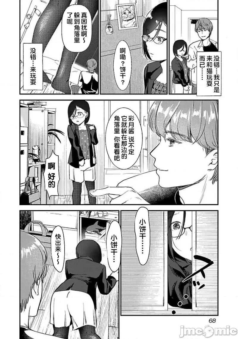 背地裡的女孩 马甲女孩 3 第14页