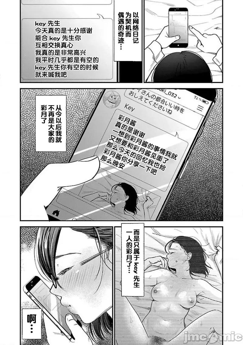 背地裡的女孩 马甲女孩 3 第19页