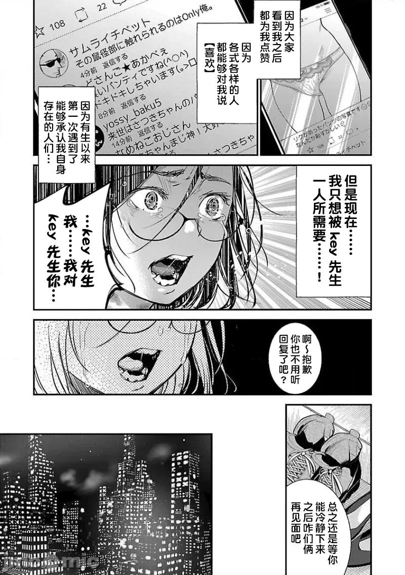 背地裡的女孩 马甲女孩 4 第7页
