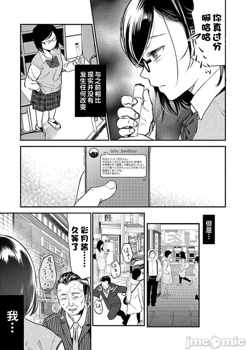背地裡的女孩 马甲女孩 4 第15页