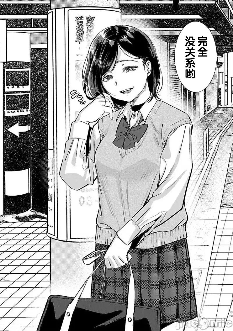 背地裡的女孩 马甲女孩 4 第16页