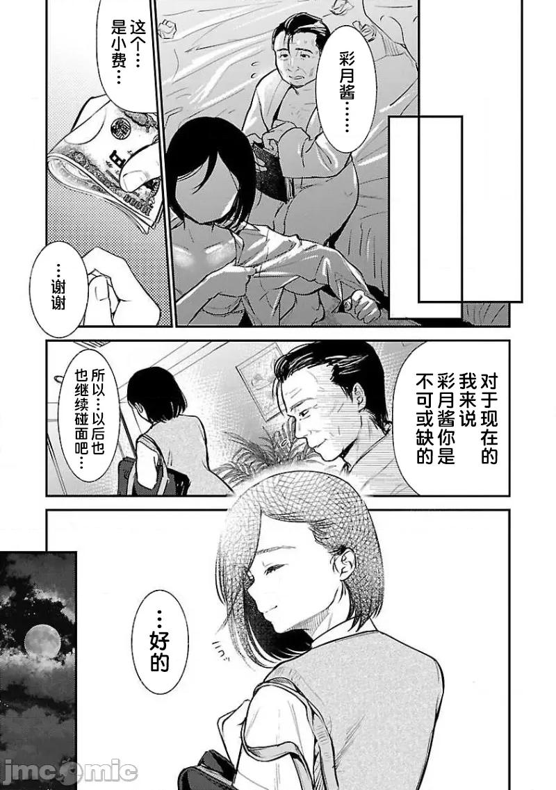 背地裡的女孩 马甲女孩 4 第23页