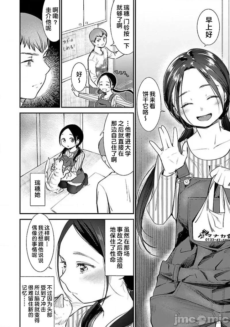 背地裡的女孩 马甲女孩 5 第7页