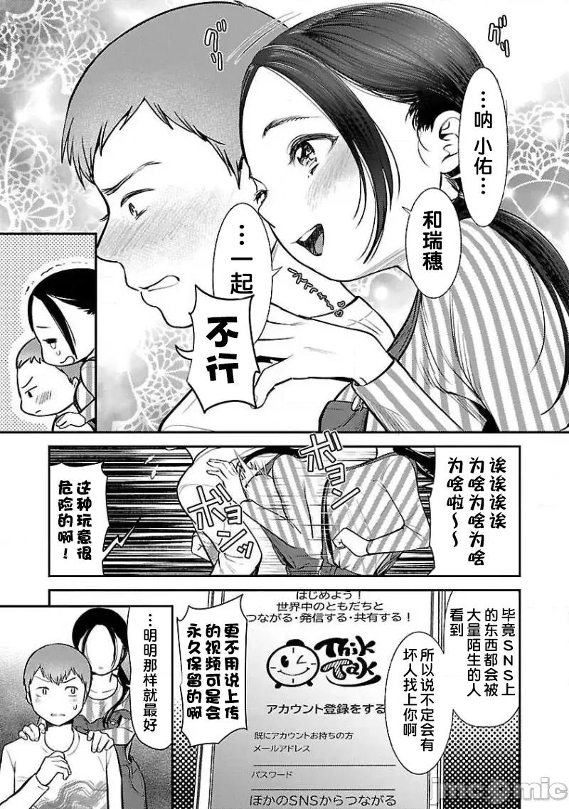 背地裡的女孩 马甲女孩 5 第10页