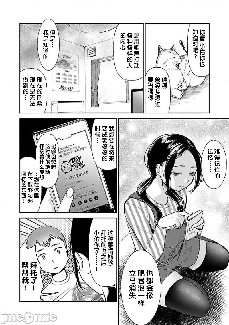 背地裡的女孩 马甲女孩 5 第11页