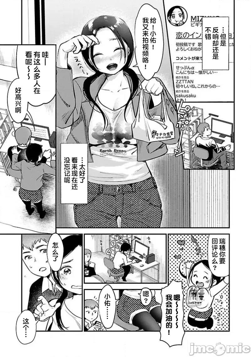 背地裡的女孩 马甲女孩 5 第14页