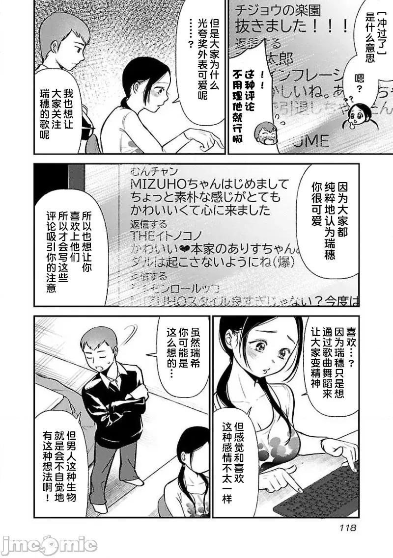 背地裡的女孩 马甲女孩 5 第15页
