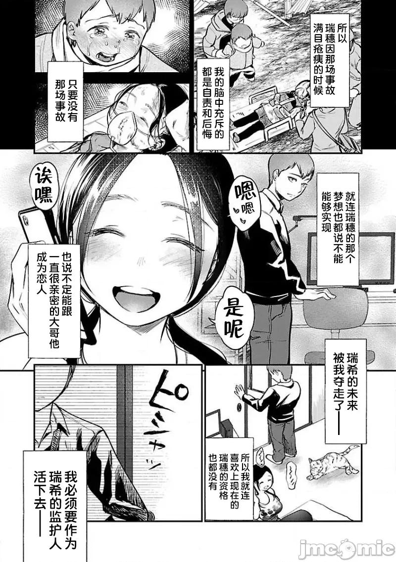 背地裡的女孩 马甲女孩 5 第18页