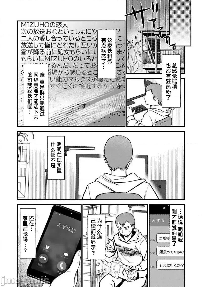 背地裡的女孩 马甲女孩 5 第19页