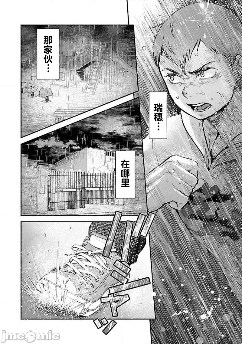 背地裡的女孩 马甲女孩 5 第21页