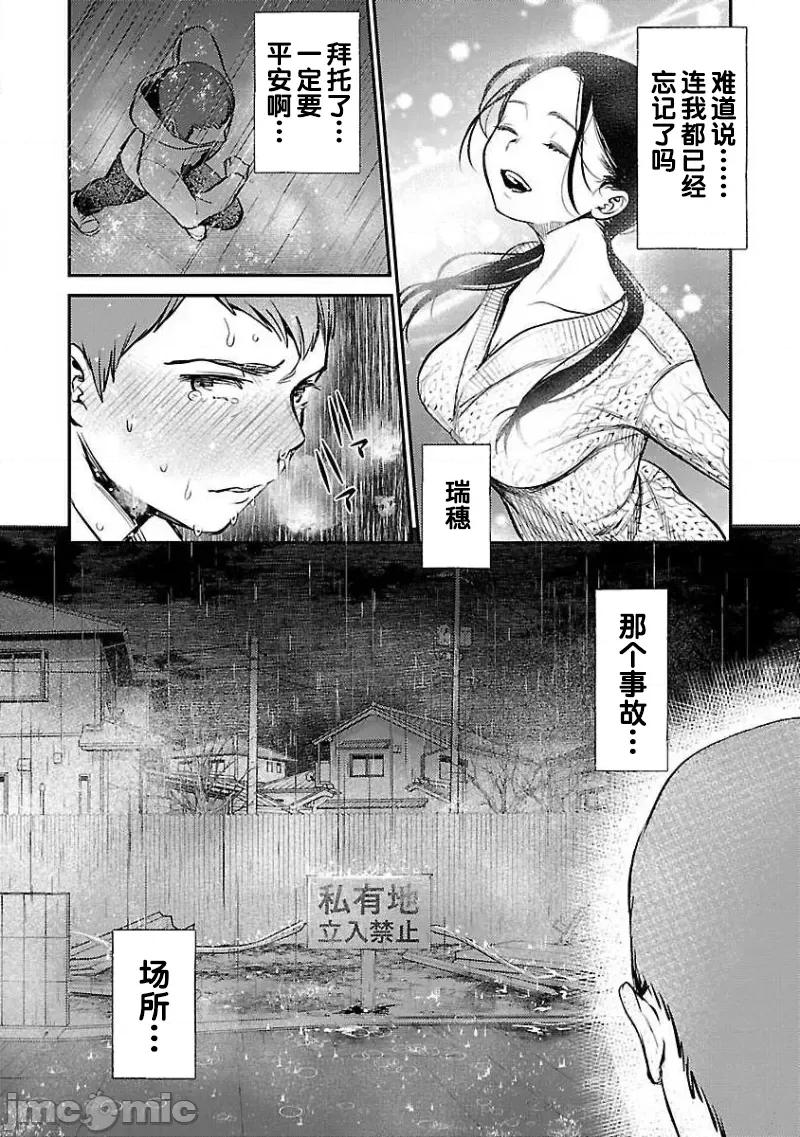 背地裡的女孩 马甲女孩 5 第22页