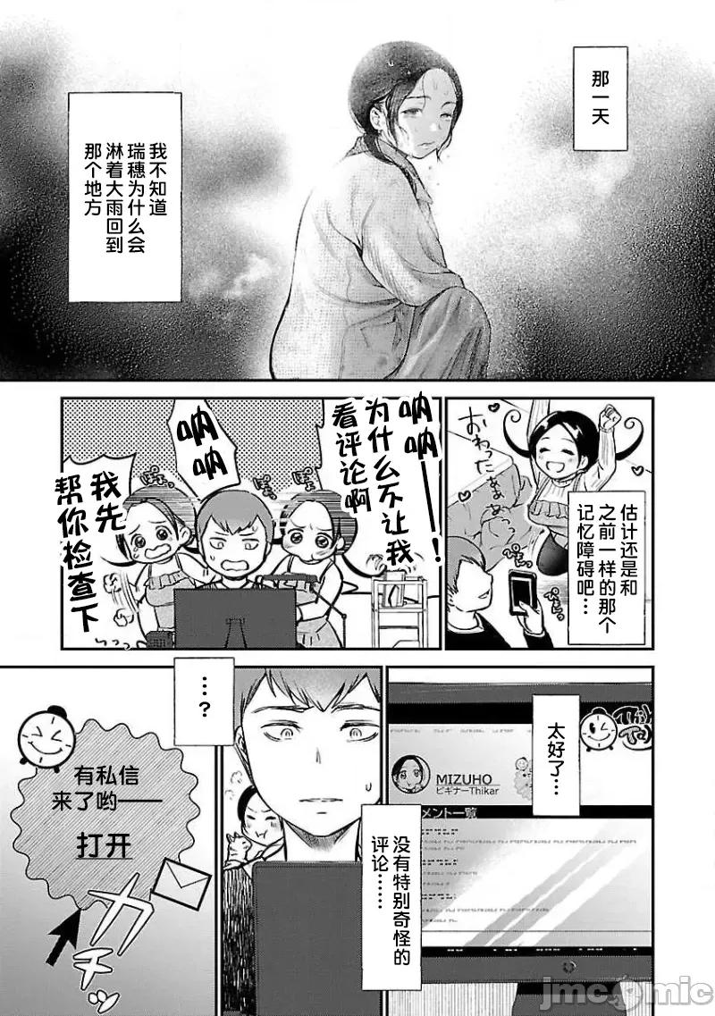 背地裡的女孩 马甲女孩 6 第5页