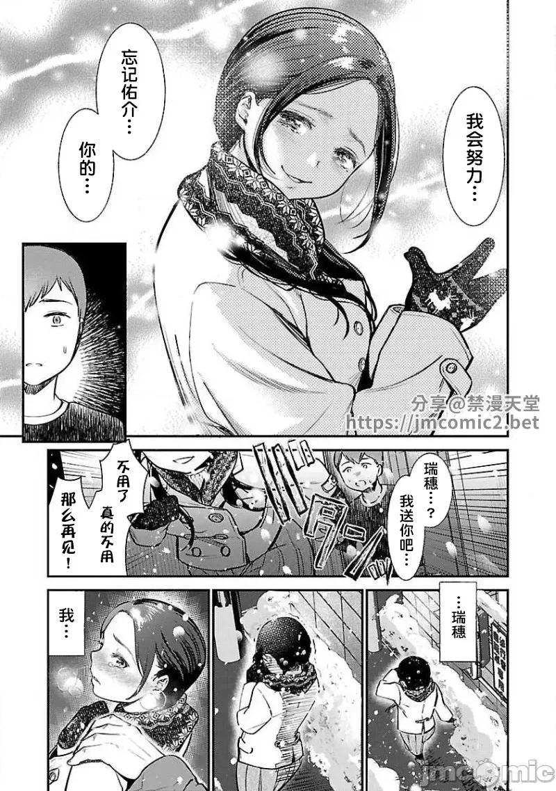 背地裡的女孩 马甲女孩 6 第9页