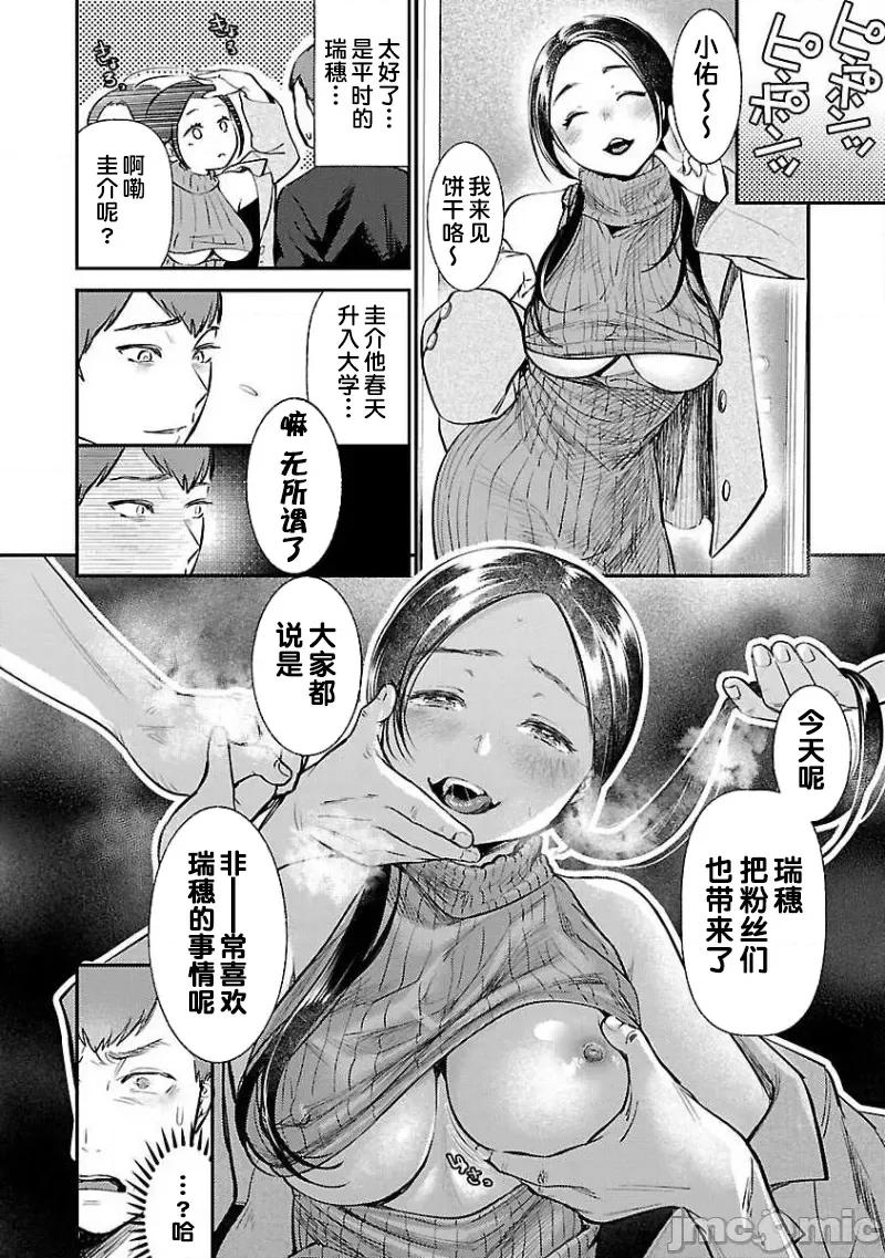 背地裡的女孩 马甲女孩 6 第10页