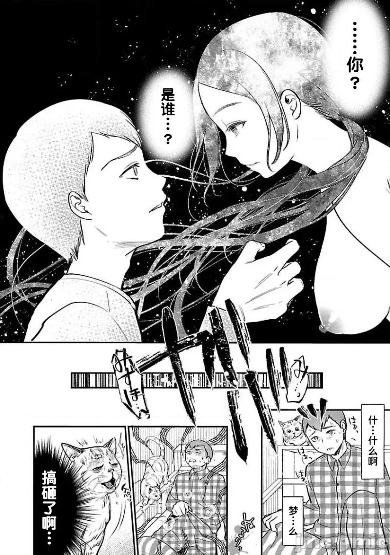 背地裡的女孩 马甲女孩 6 第12页