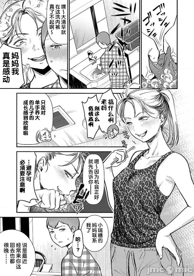 背地裡的女孩 马甲女孩 6 第13页