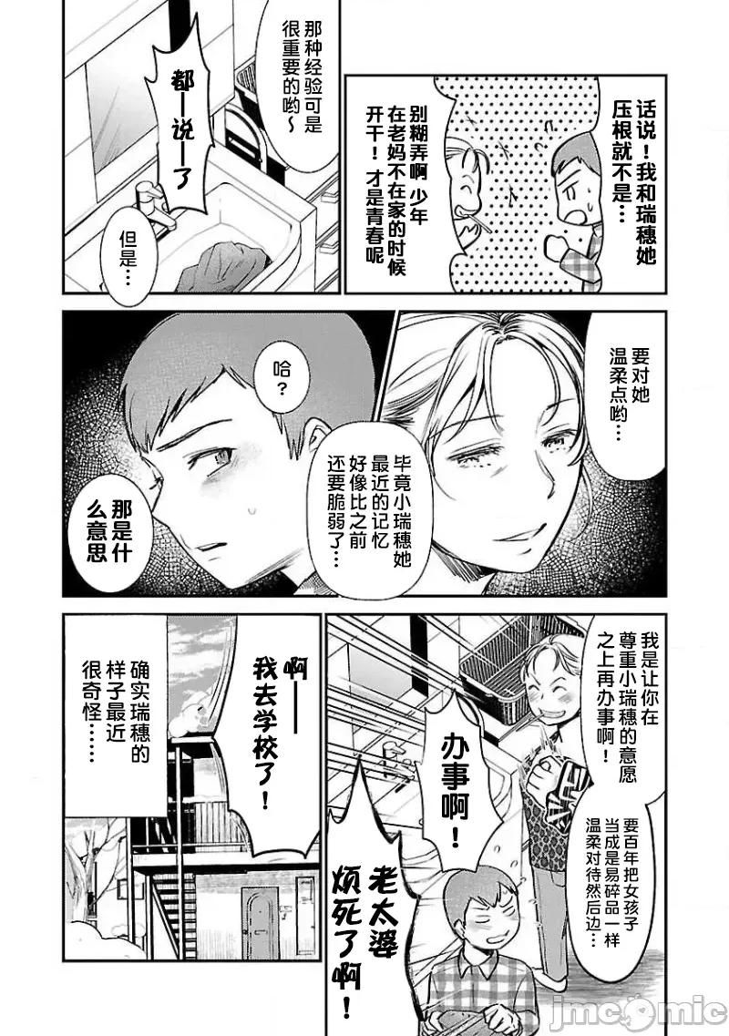 背地裡的女孩 马甲女孩 6 第14页