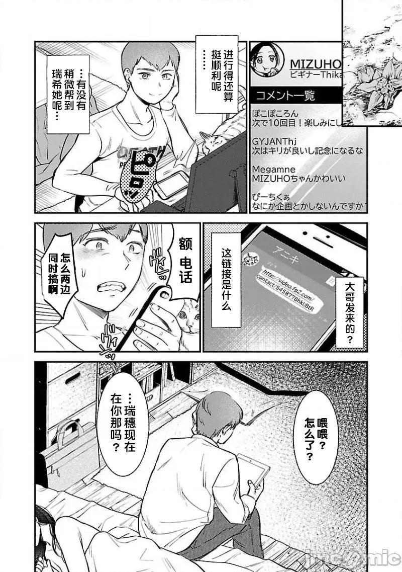 背地裡的女孩 马甲女孩 6 第16页
