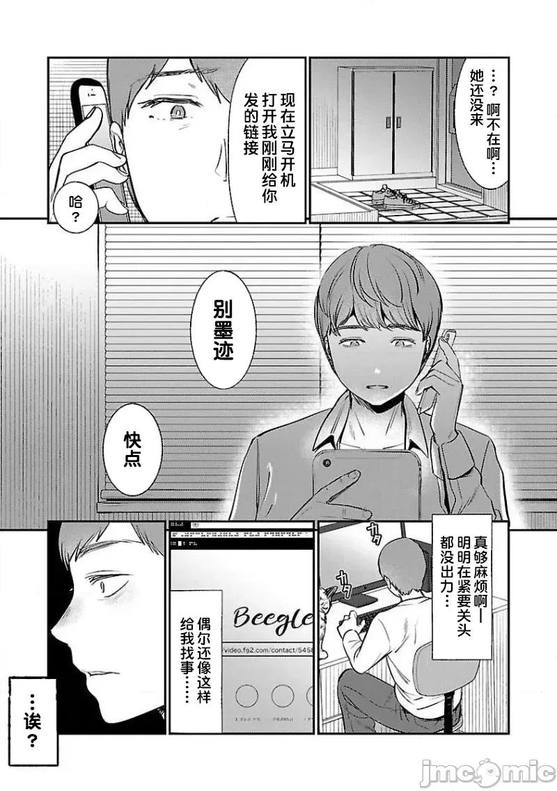 背地裡的女孩 马甲女孩 6 第17页