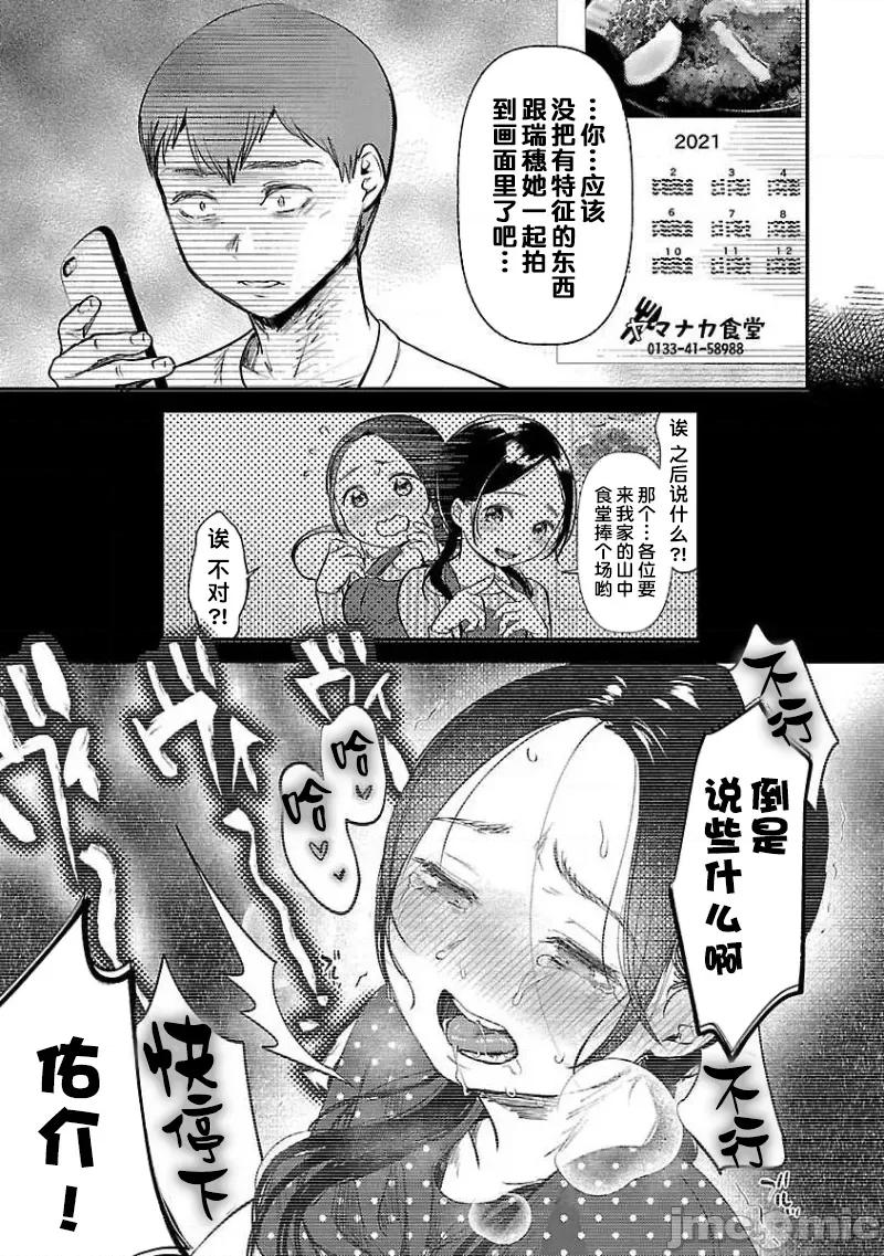 背地裡的女孩 马甲女孩 6 第21页