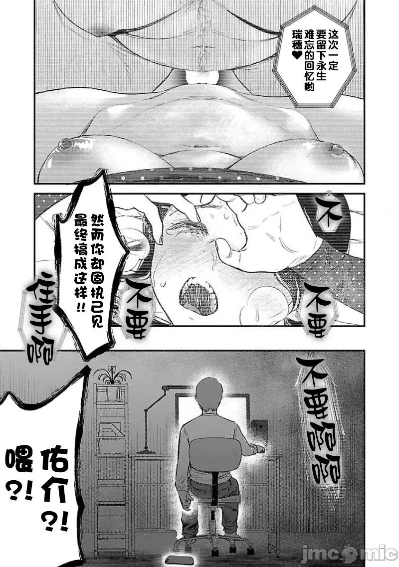 背地裡的女孩 马甲女孩 6 第23页