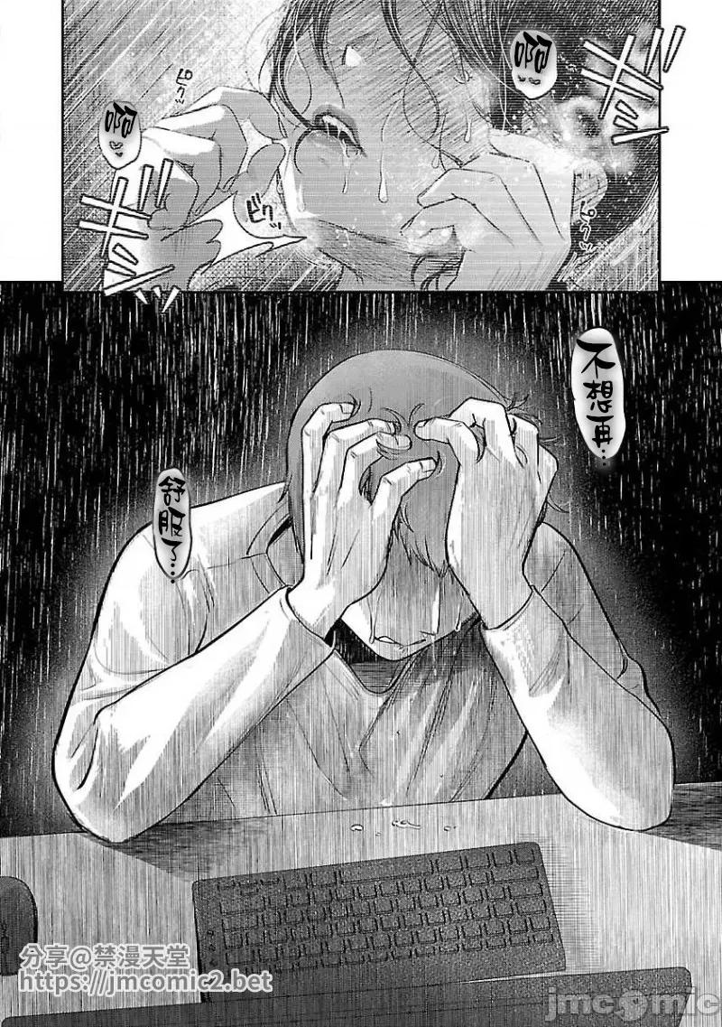 背地裡的女孩 马甲女孩 6 第24页