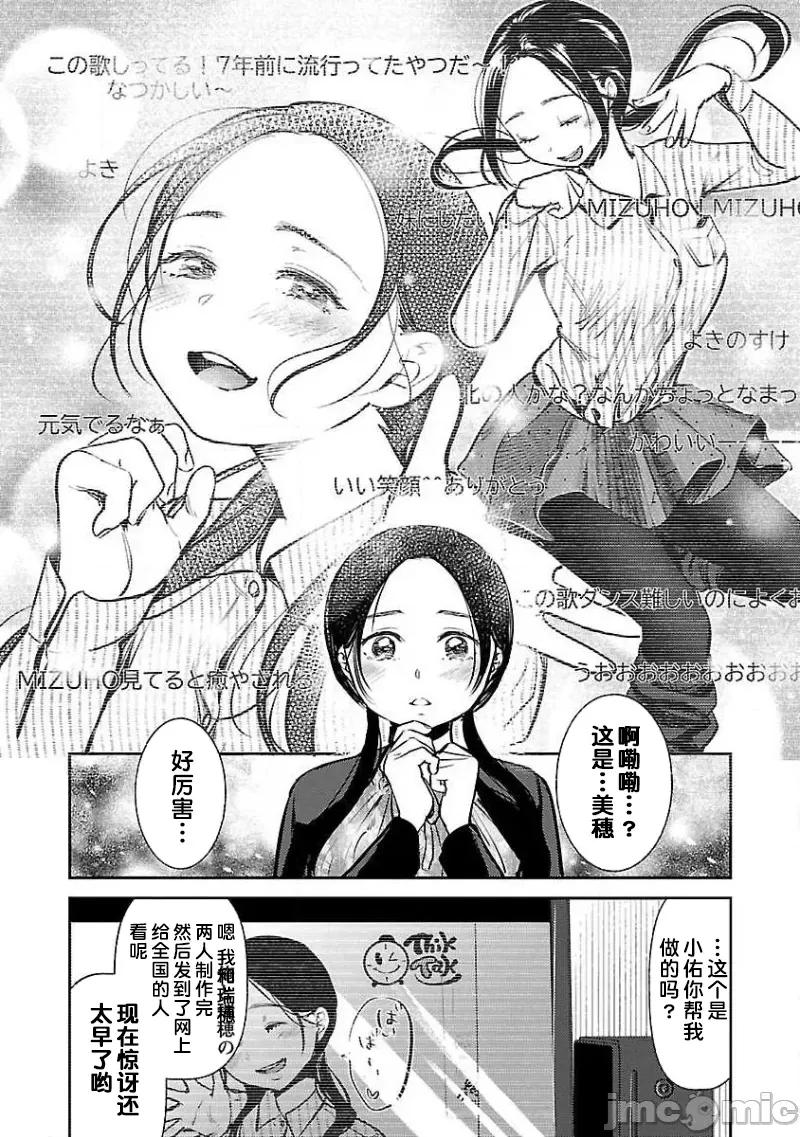 背地裡的女孩 马甲女孩 7 第4页