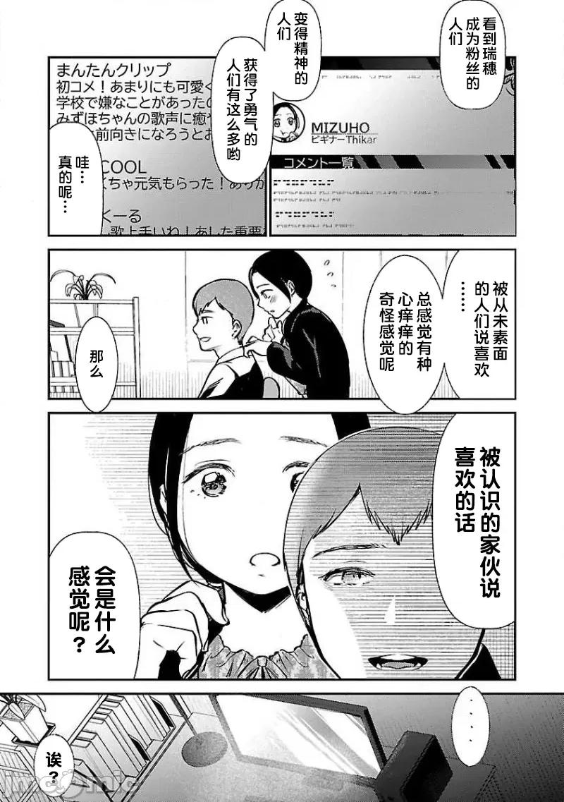 背地裡的女孩 马甲女孩 7 第5页