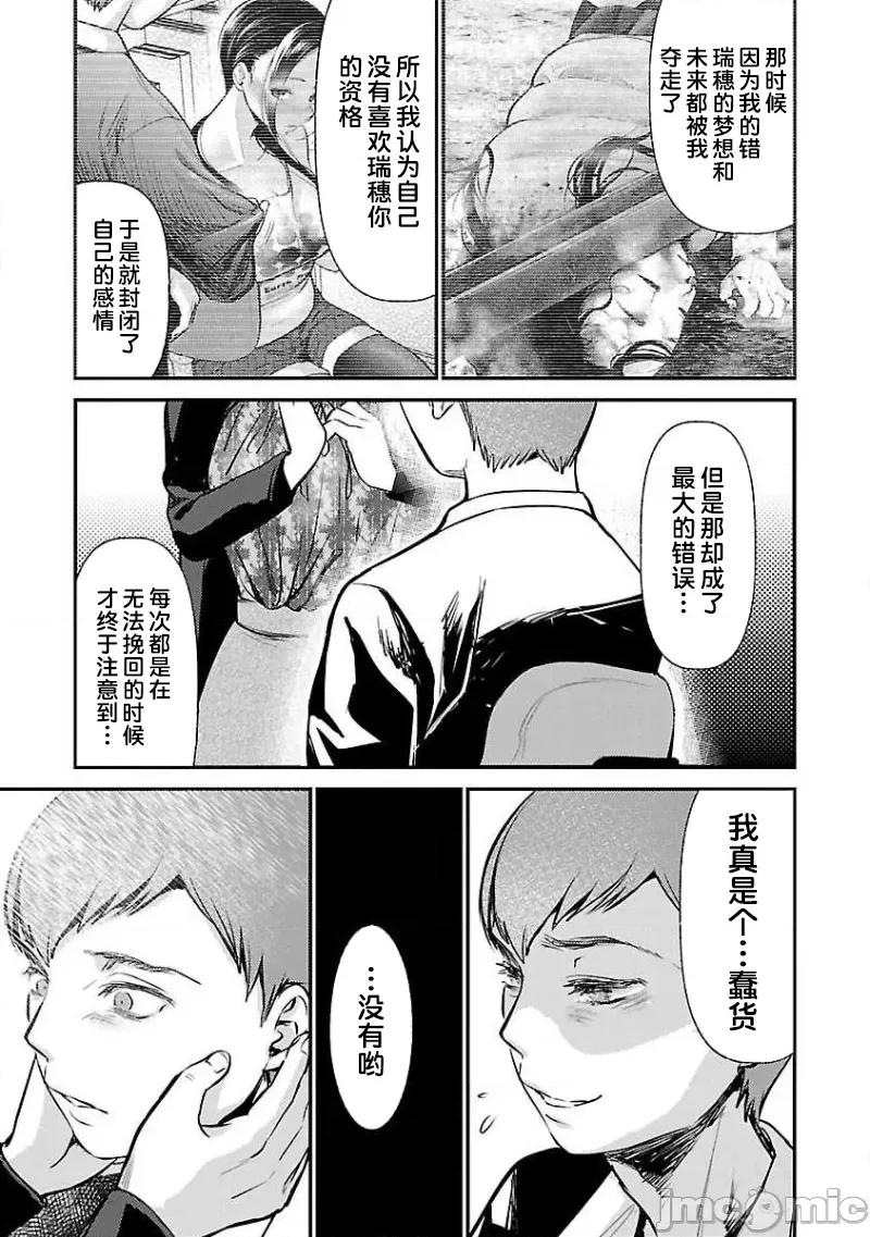 背地裡的女孩 马甲女孩 7 第7页