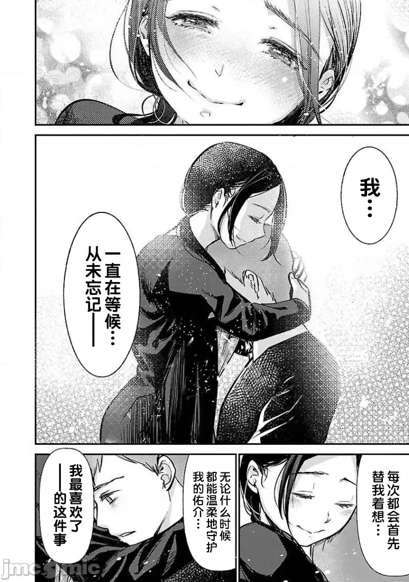 背地裡的女孩 马甲女孩 7 第8页