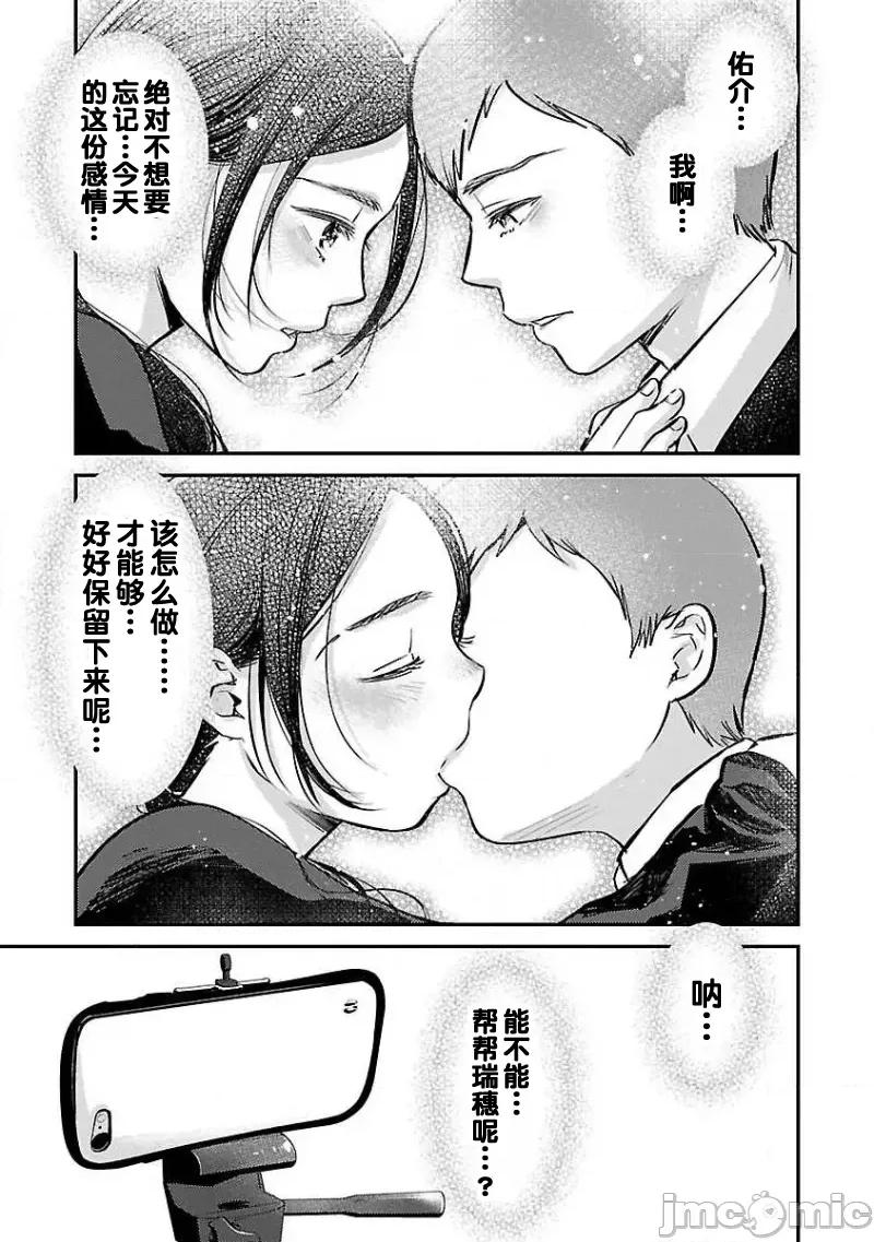背地裡的女孩 马甲女孩 7 第9页