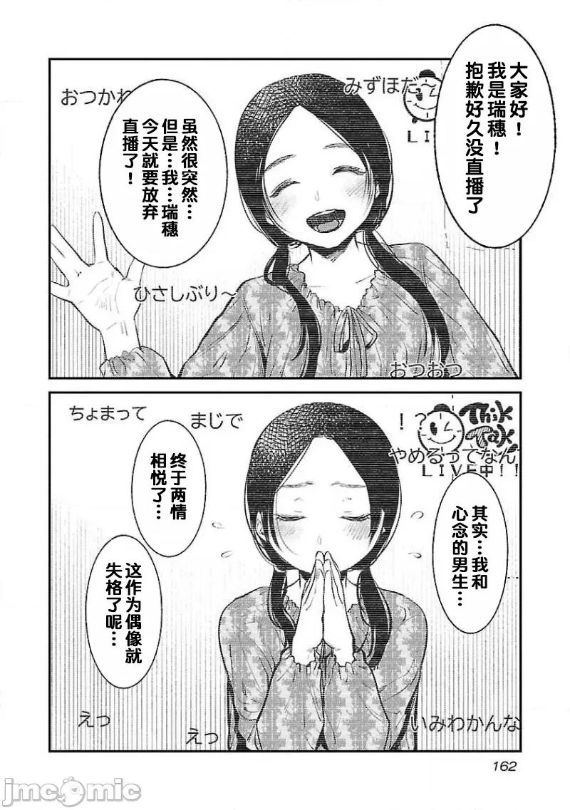 背地裡的女孩 马甲女孩 7 第10页