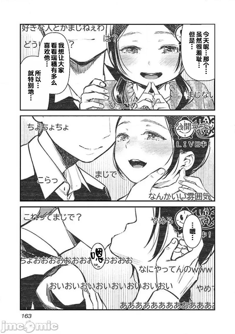 背地裡的女孩 马甲女孩 7 第11页