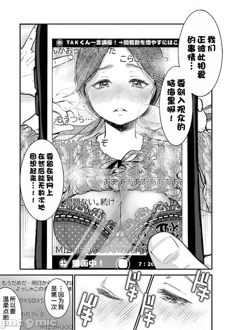 背地裡的女孩 马甲女孩 7 第13页