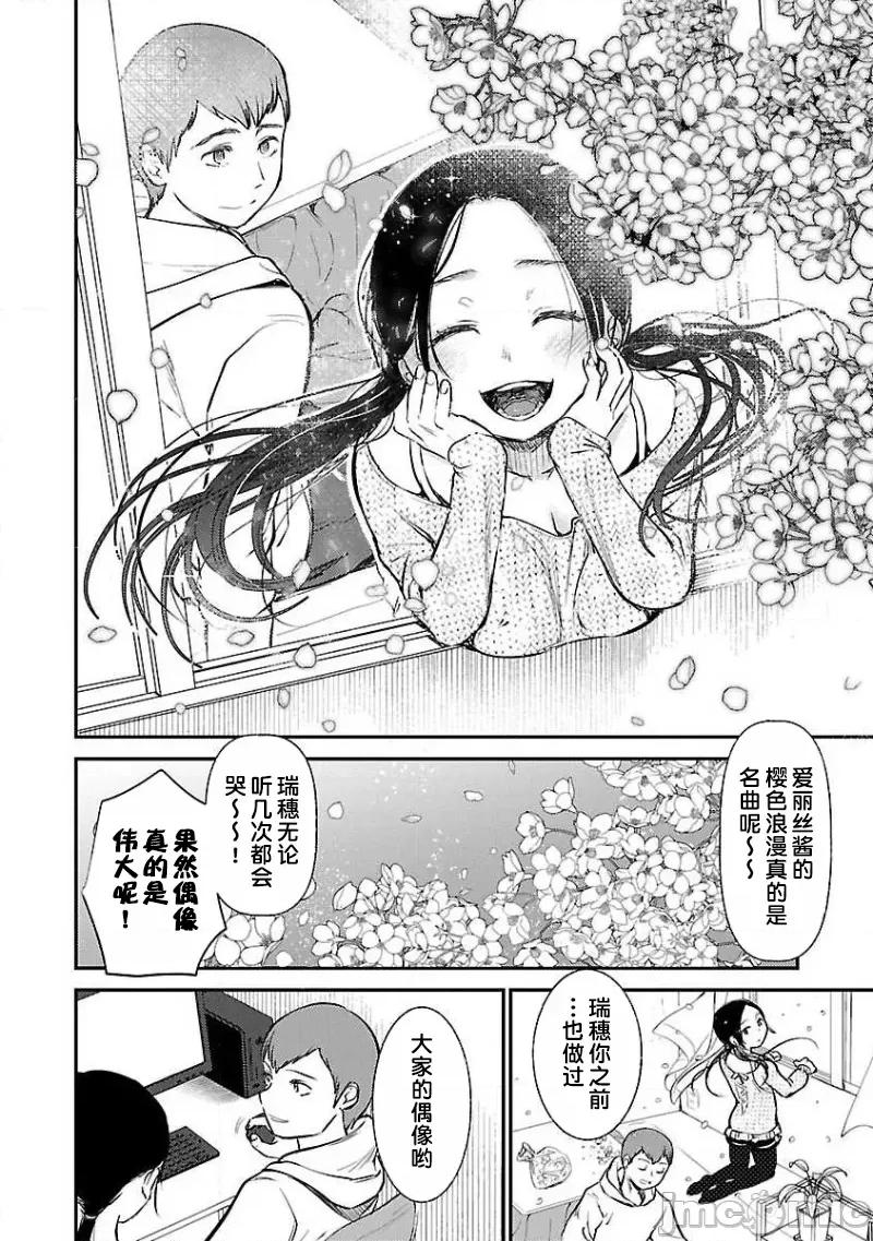 背地裡的女孩 马甲女孩 7 第22页