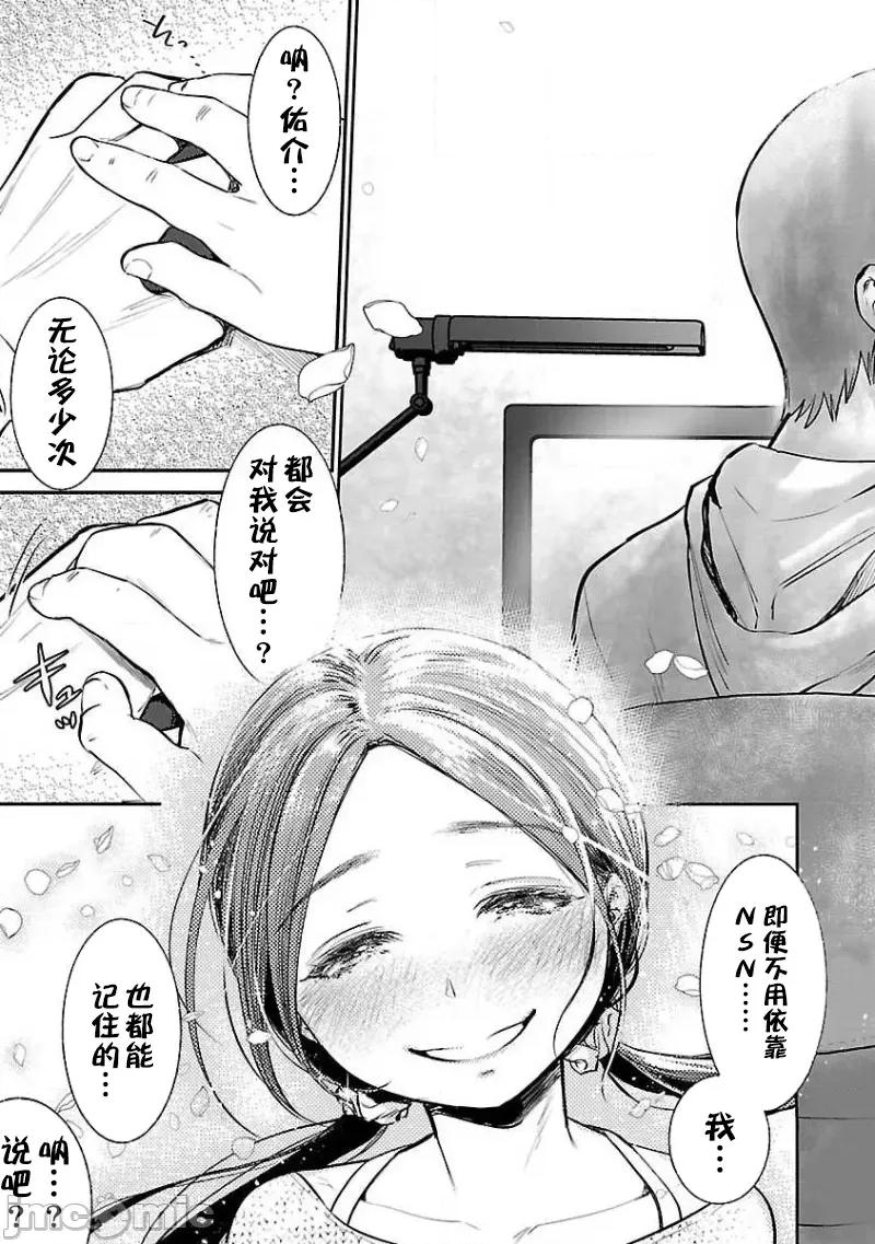 背地裡的女孩 马甲女孩 7 第25页