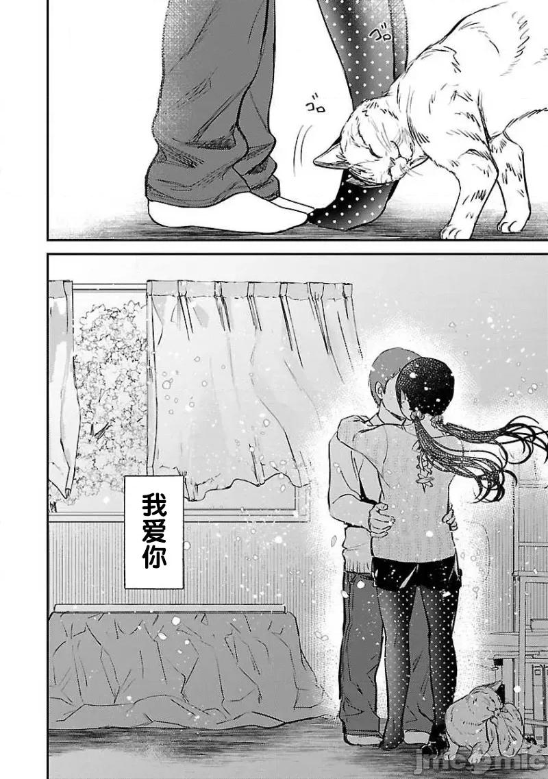 背地裡的女孩 马甲女孩 7 第26页