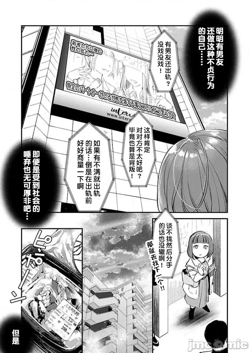 背地裡的女孩 马甲女孩 8 第8页