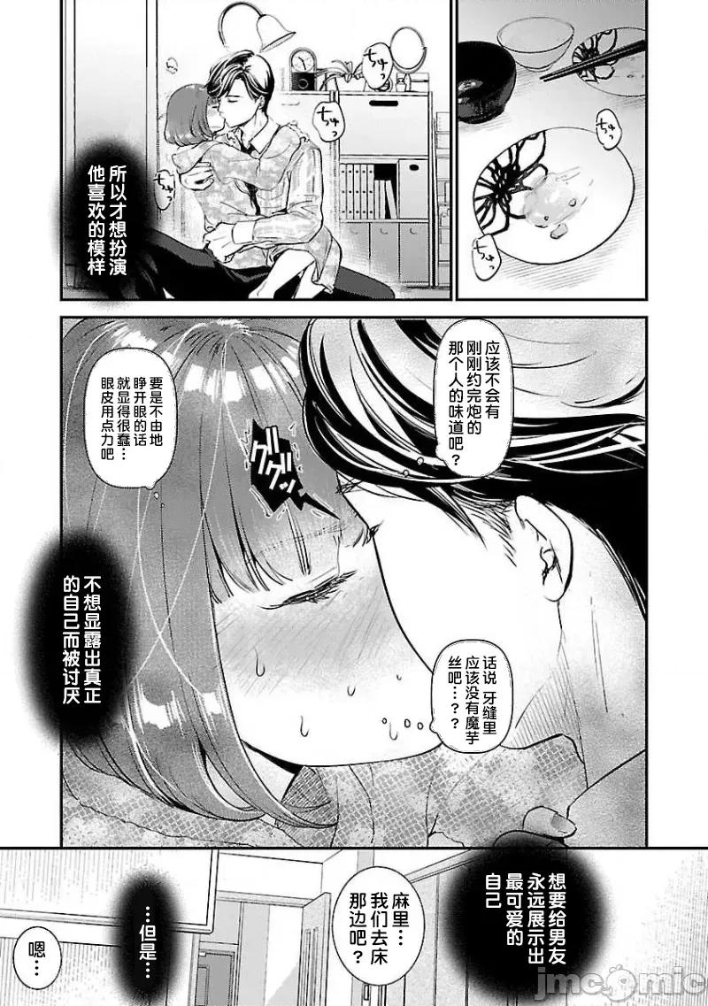 背地裡的女孩 马甲女孩 8 第10页