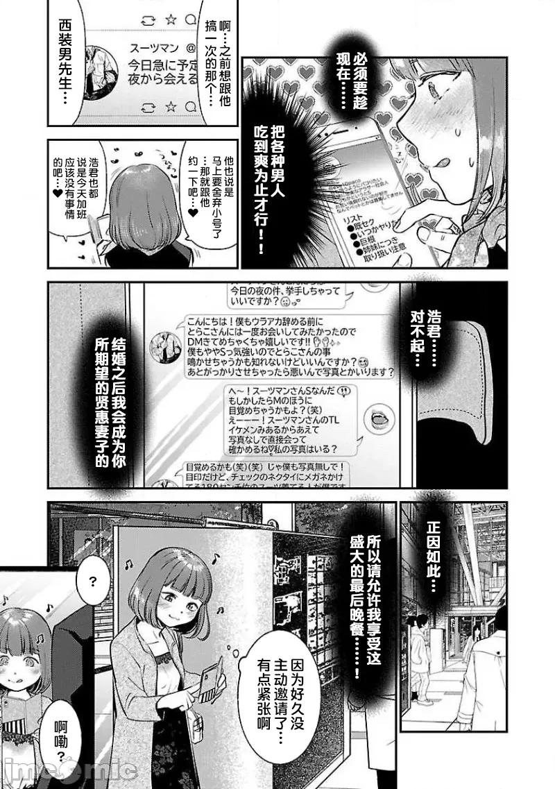 背地裡的女孩 马甲女孩 8 第14页