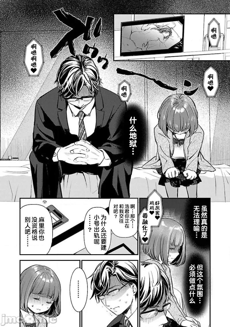 背地裡的女孩 马甲女孩 8 第17页