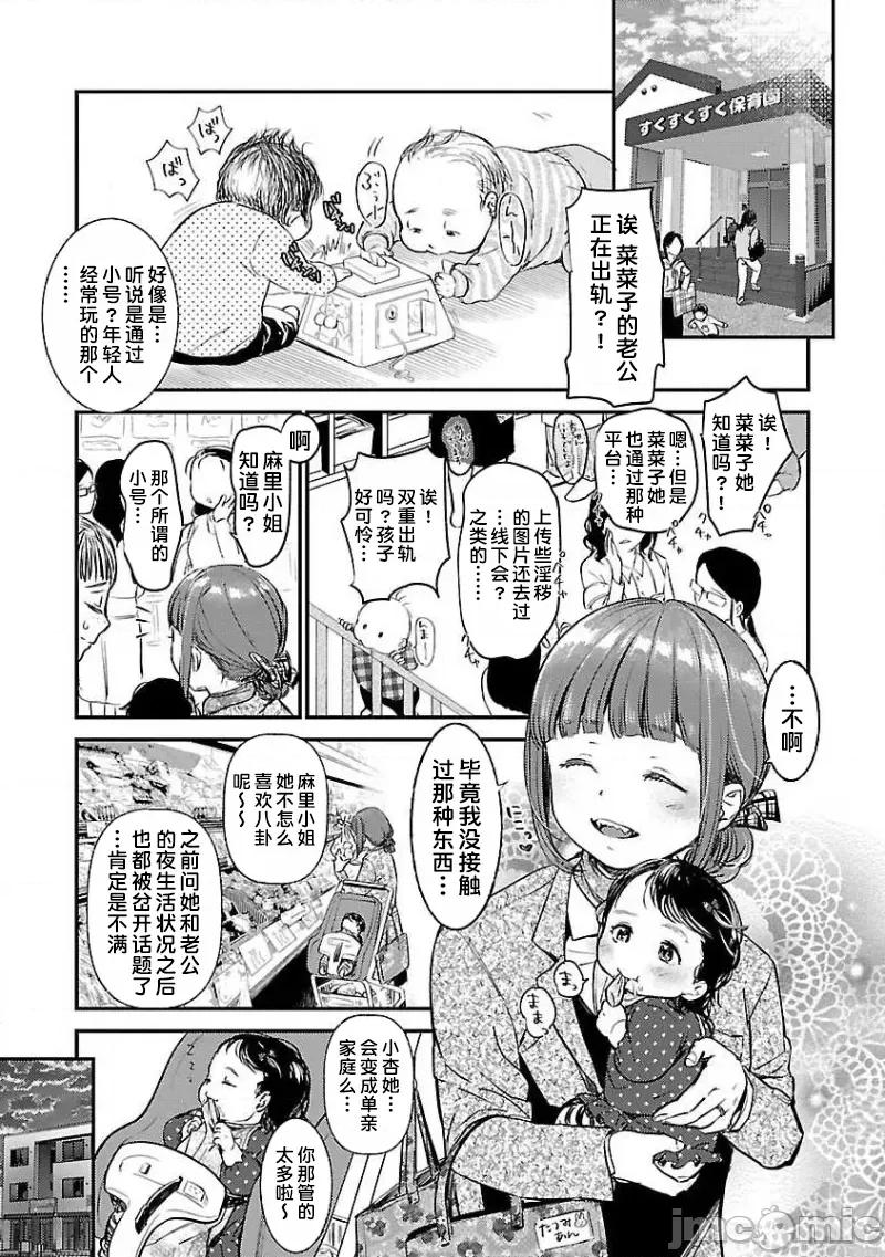 背地裡的女孩 马甲女孩 8 第24页