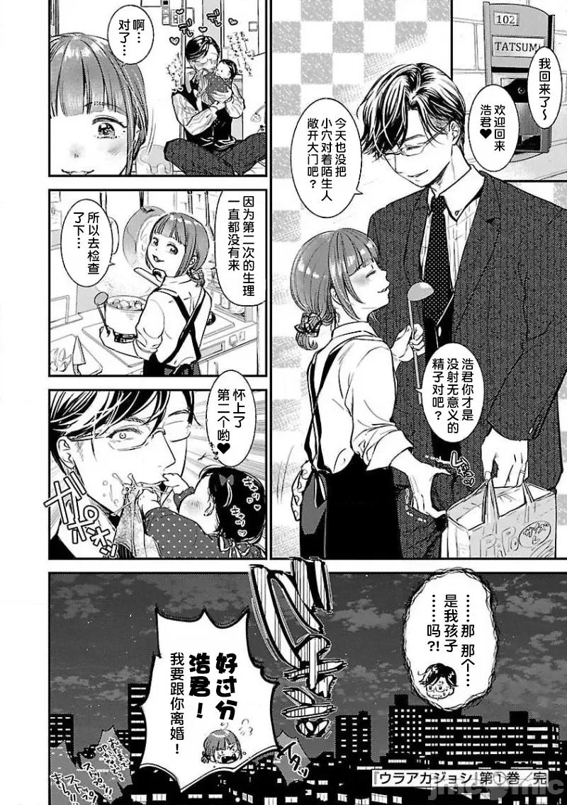 背地裡的女孩 马甲女孩 8 第25页