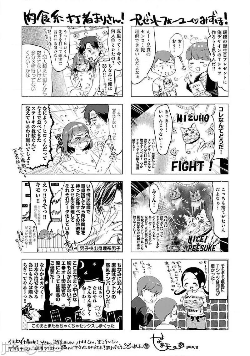 背地裡的女孩 马甲女孩 8 第28页