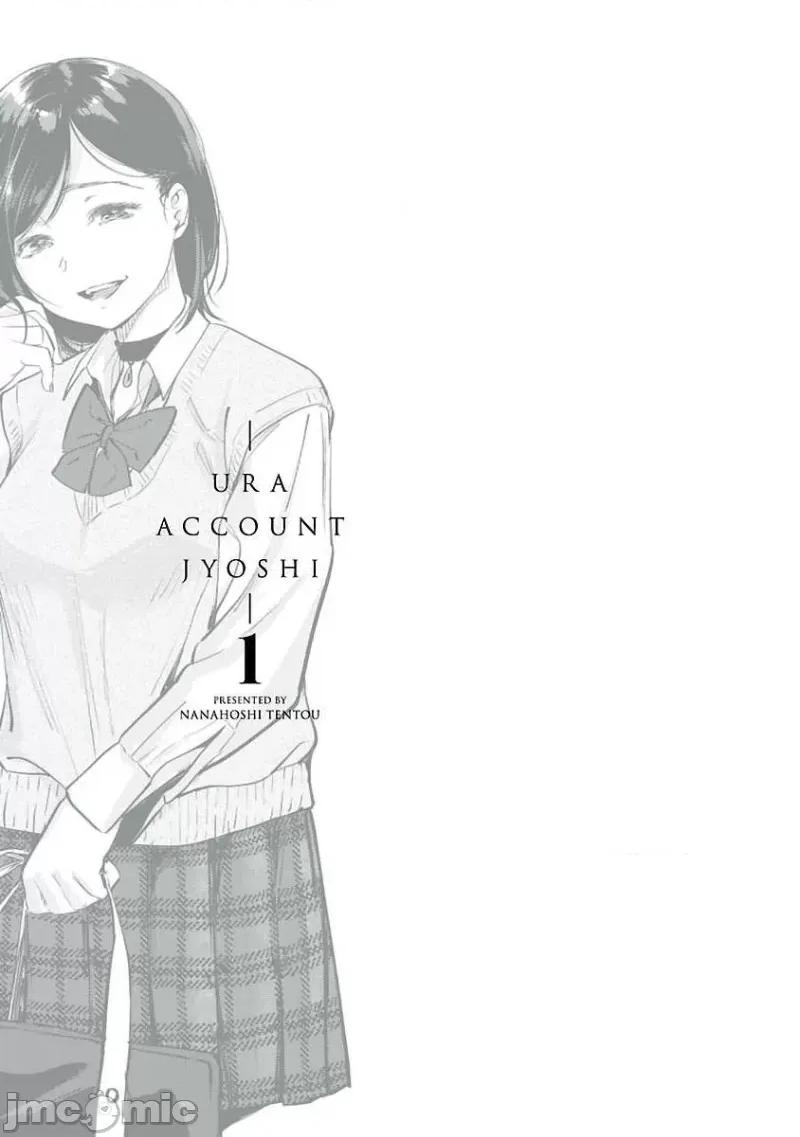 背地裡的女孩 马甲女孩 8 第29页