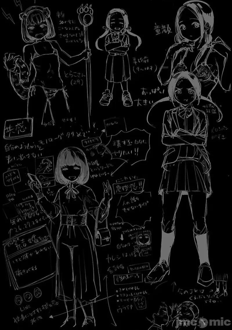 背地裡的女孩 马甲女孩 8 第32页