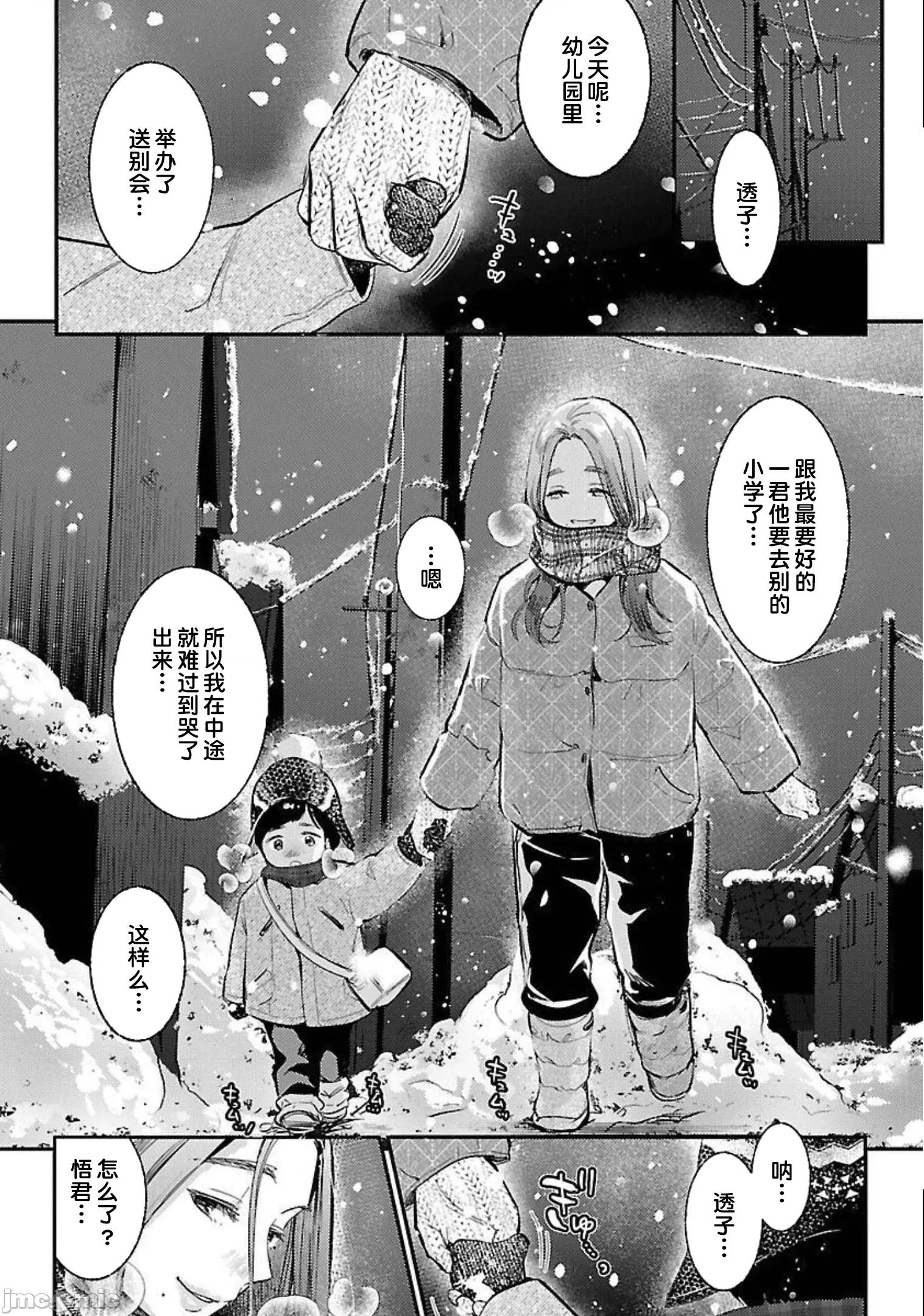 背地裡的女孩 马甲女孩 9 第7页