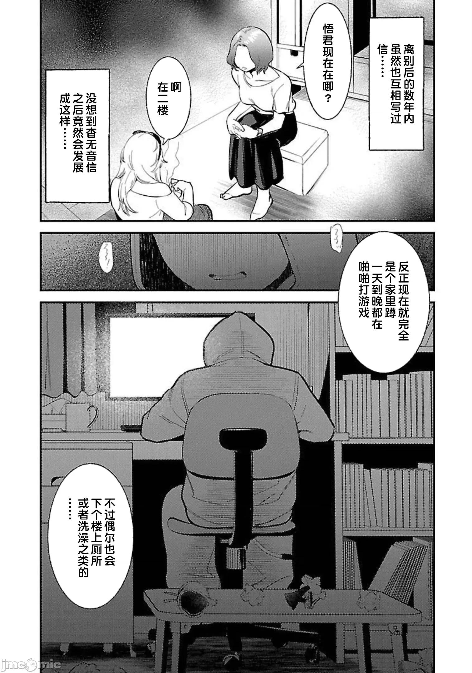 背地裡的女孩 马甲女孩 9 第14页